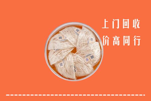 十堰市张湾区回收燕窝